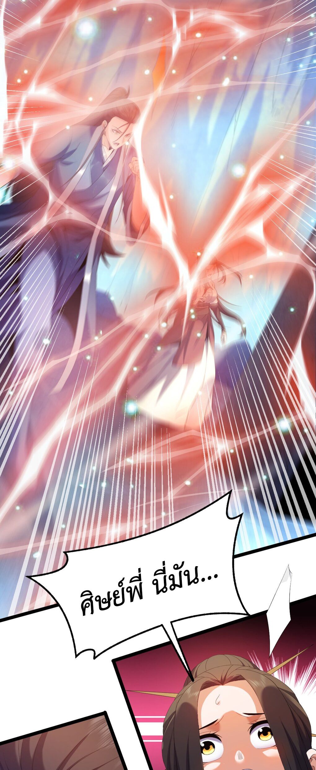 I Took Over the Demonic Sect Master ตอนที่ 1 14