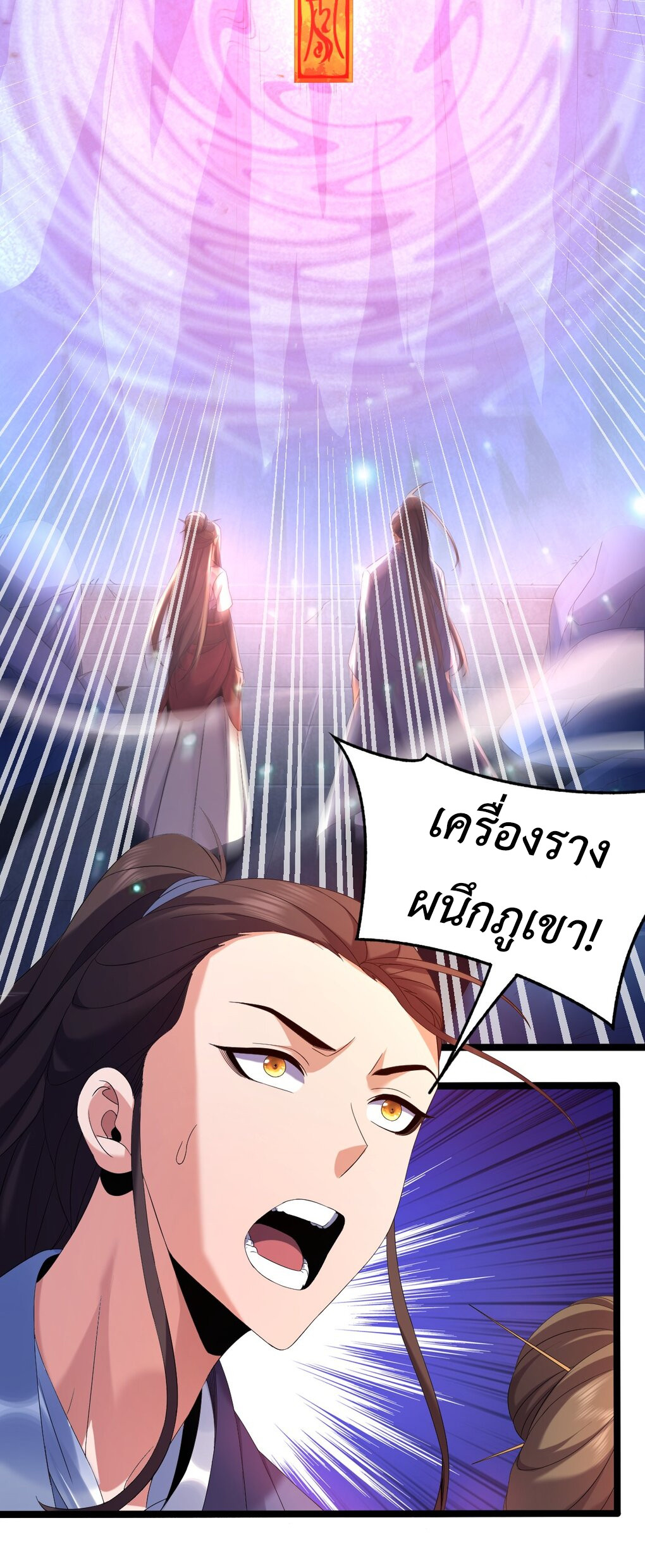 I Took Over the Demonic Sect Master ตอนที่ 1 16