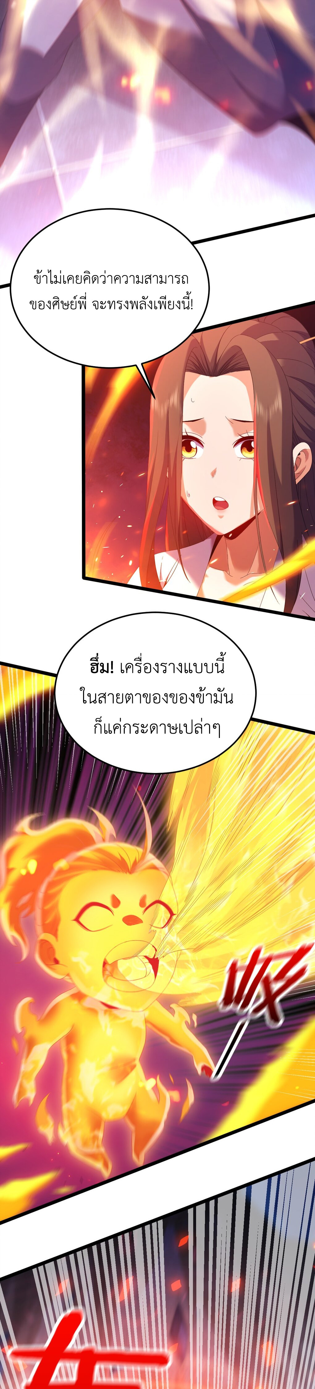 I Took Over the Demonic Sect Master ตอนที่ 1 19