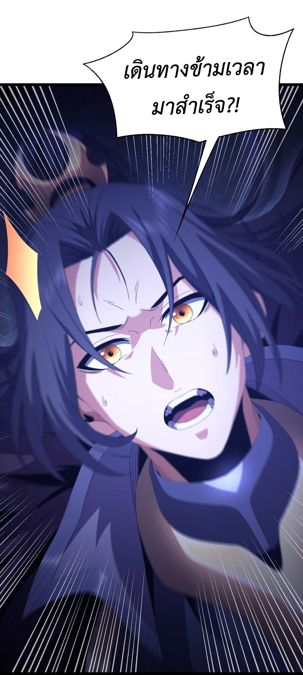 I Took Over the Demonic Sect Master ตอนที่ 1 24