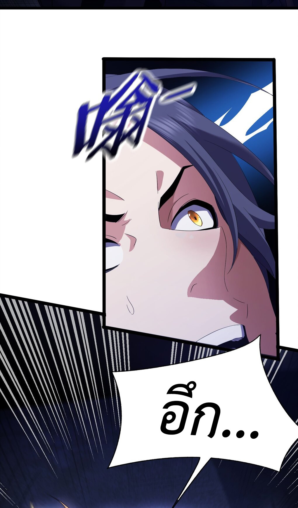I Took Over the Demonic Sect Master ตอนที่ 1 26