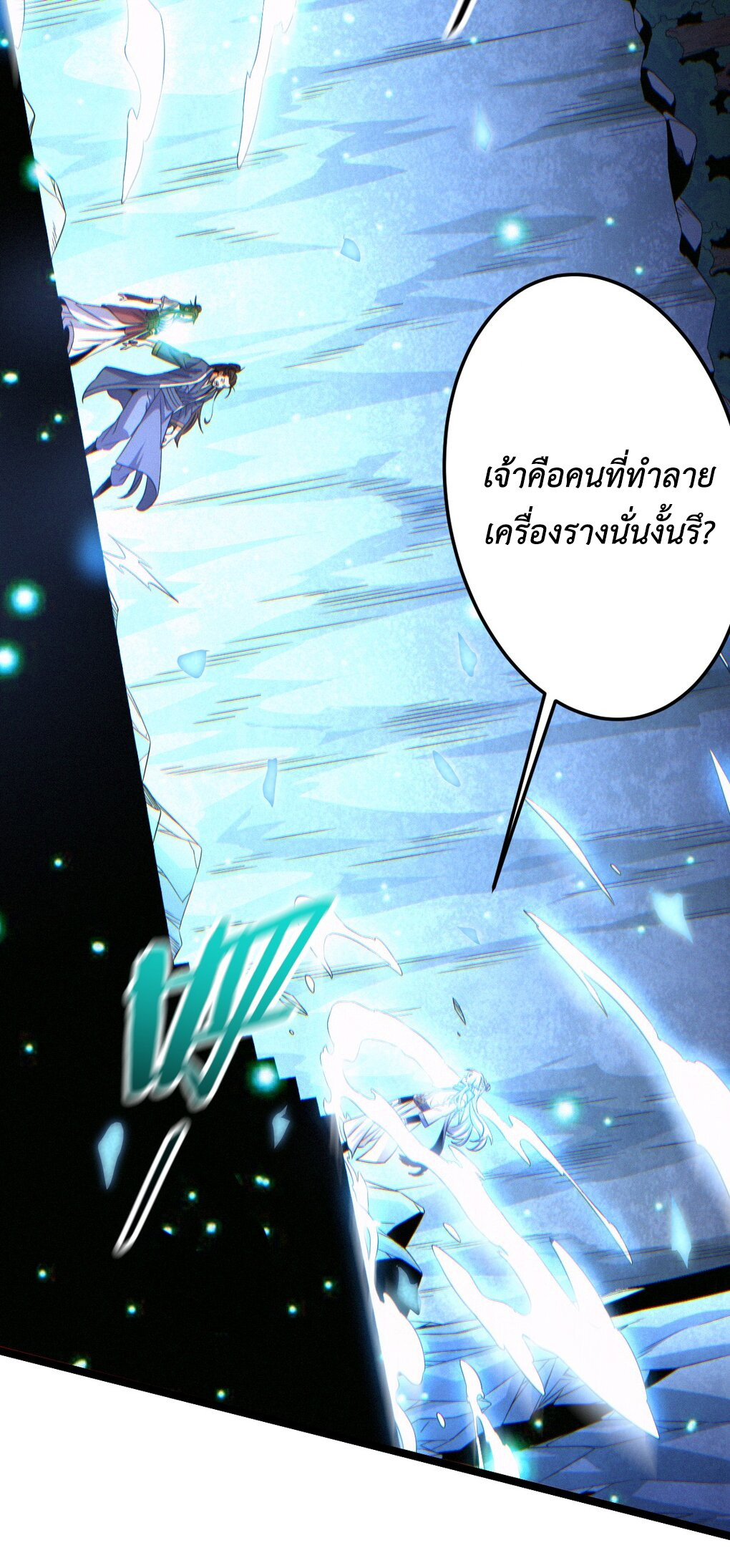 I Took Over the Demonic Sect Master ตอนที่ 1 34