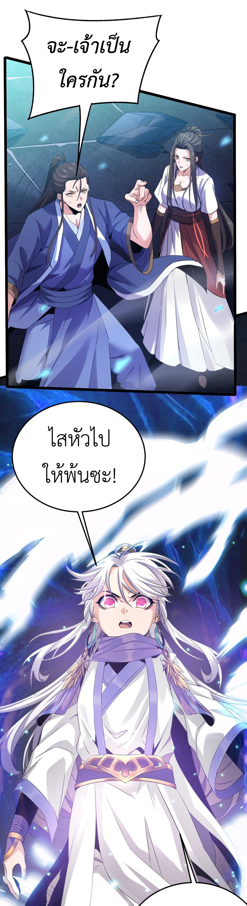 I Took Over the Demonic Sect Master ตอนที่ 1 35