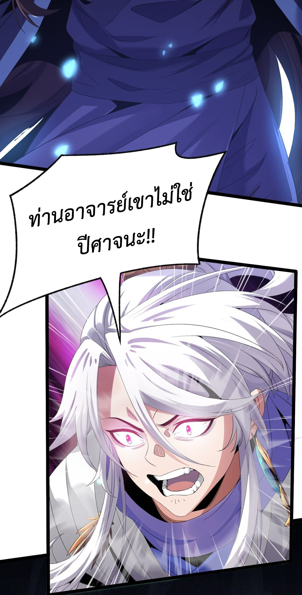 I Took Over the Demonic Sect Master ตอนที่ 1 38