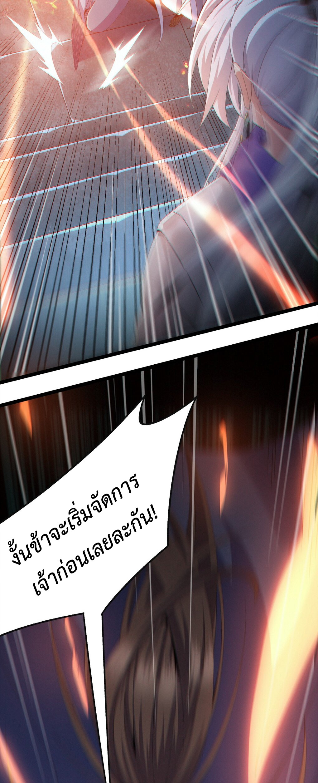 I Took Over the Demonic Sect Master ตอนที่ 1 41