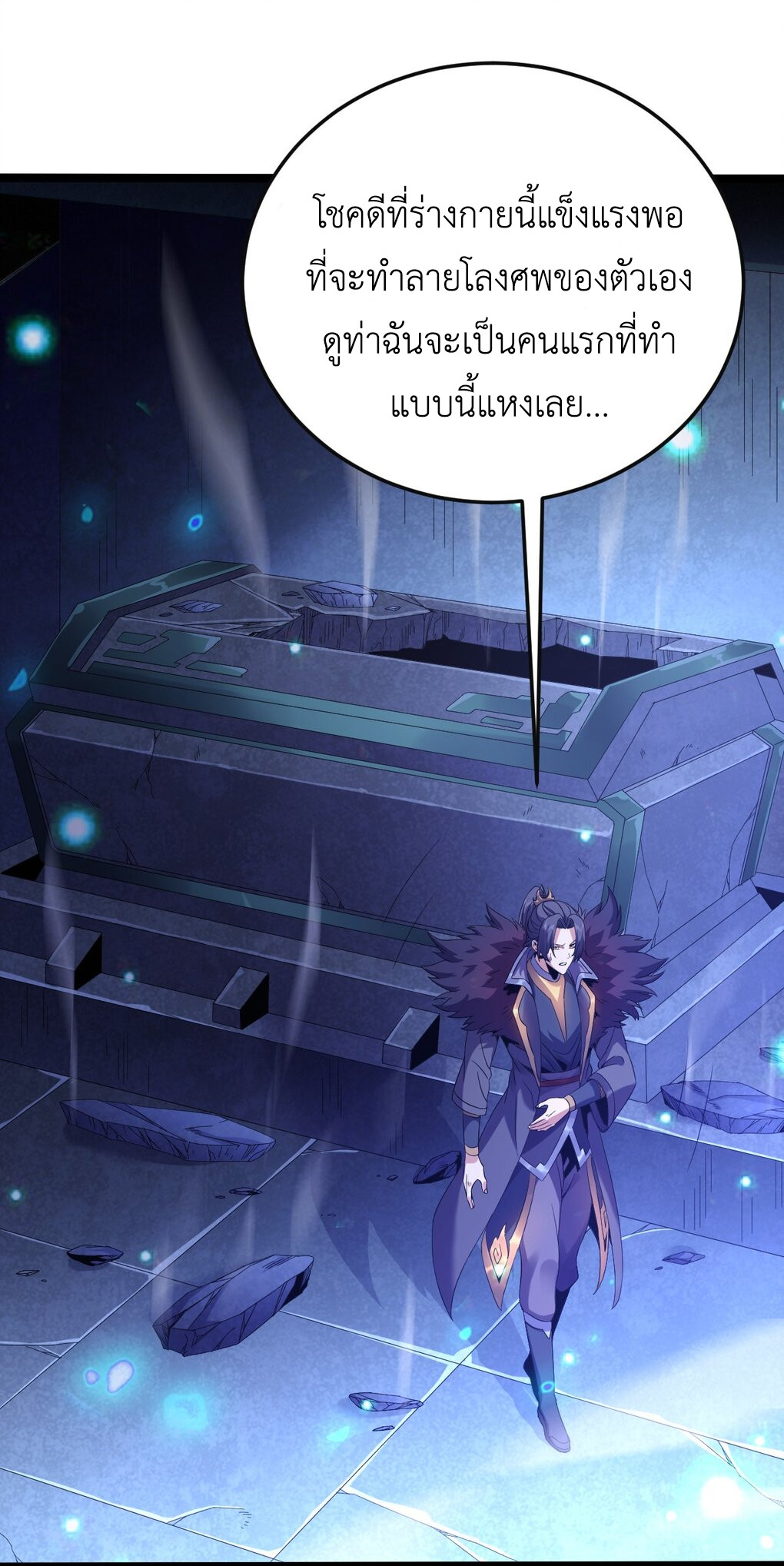 I Took Over the Demonic Sect Master ตอนที่ 1 49