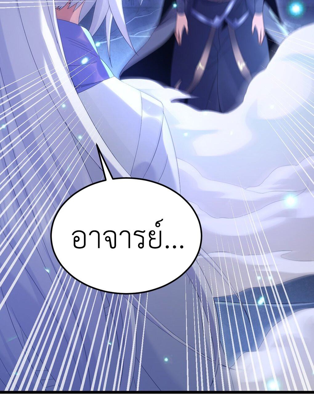 I Took Over the Demonic Sect Master ตอนที่ 1 54