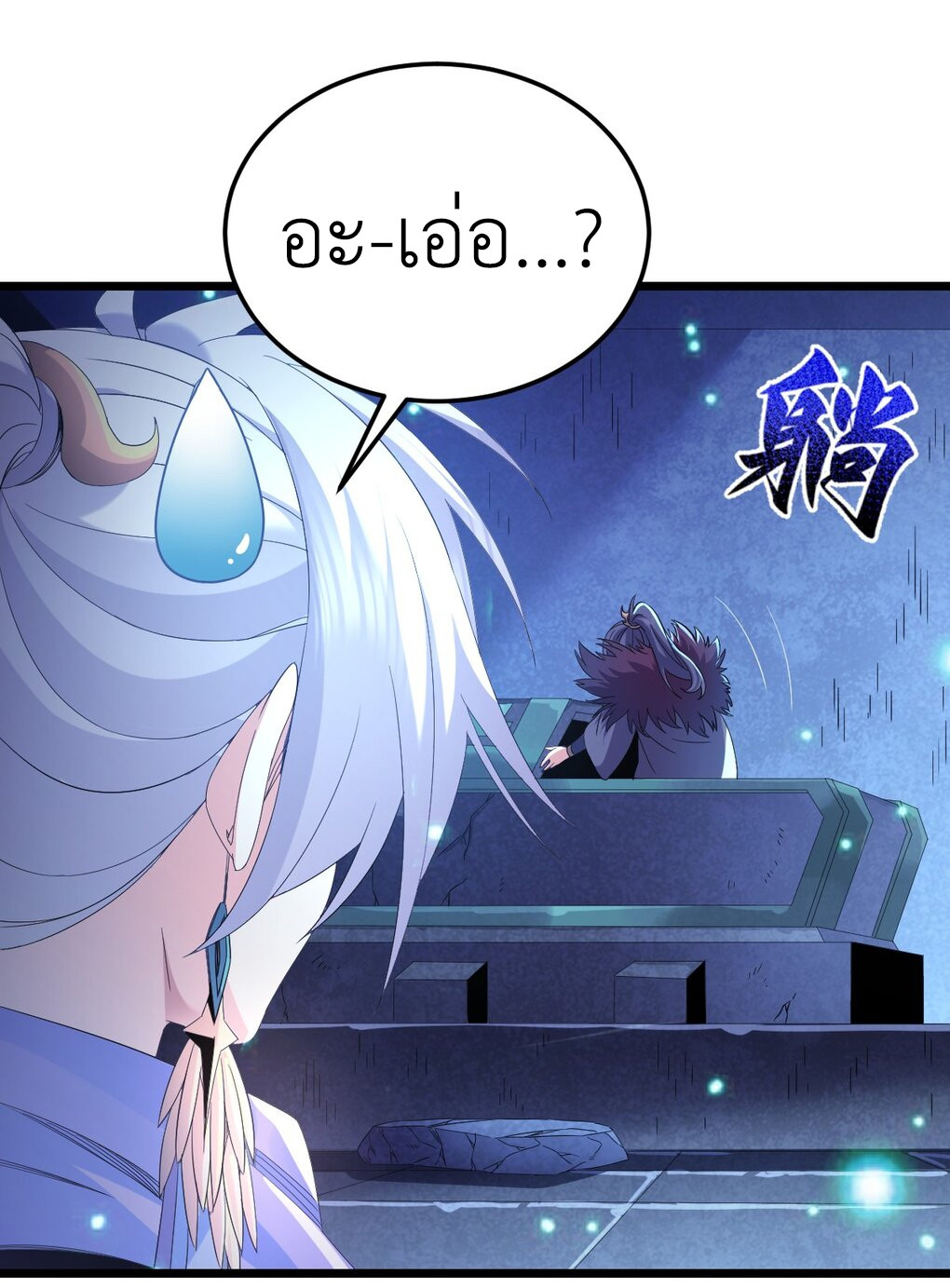 I Took Over the Demonic Sect Master ตอนที่ 1 55
