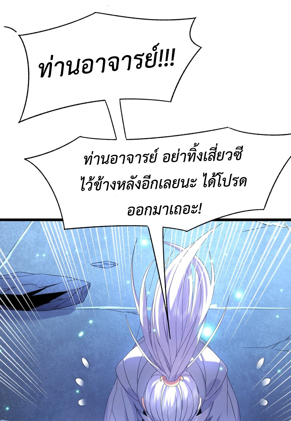 I Took Over the Demonic Sect Master ตอนที่ 1 57