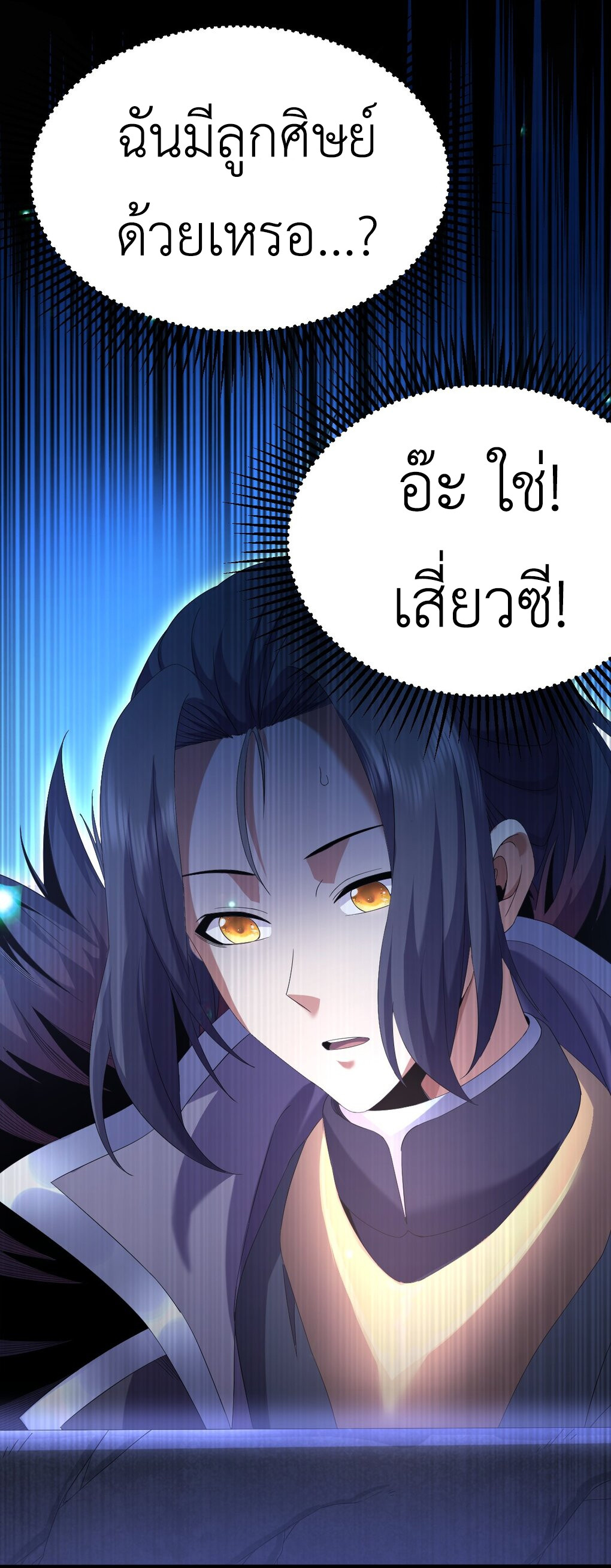I Took Over the Demonic Sect Master ตอนที่ 1 59