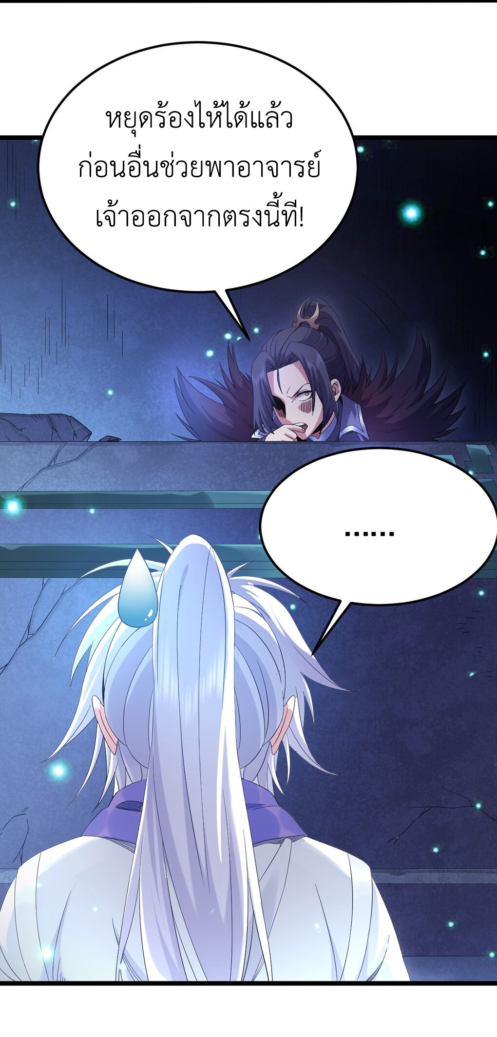 I Took Over the Demonic Sect Master ตอนที่ 1 60