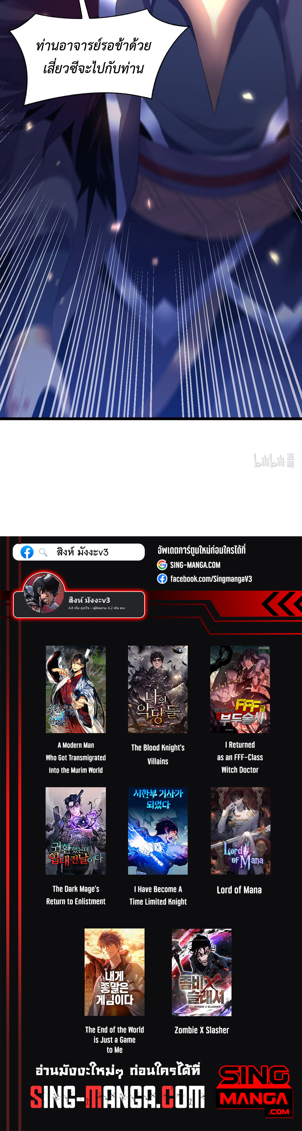 I Took Over the Demonic Sect Master ตอนที่ 1 69