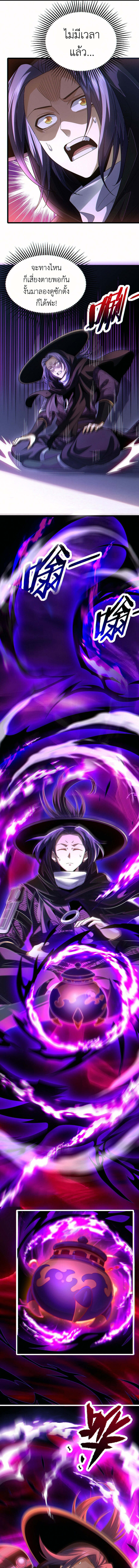 I Took Over the Demonic Sect Master ตอนที่ 6 15