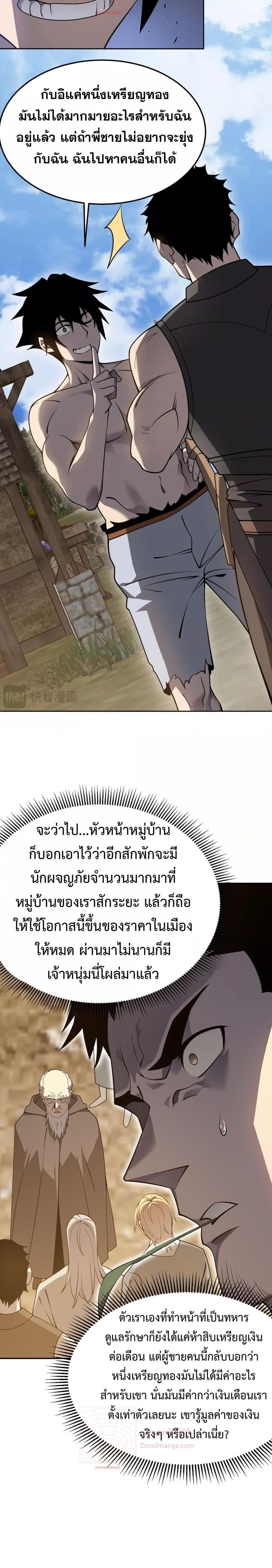 I am the Server ตอนที่ 1 13