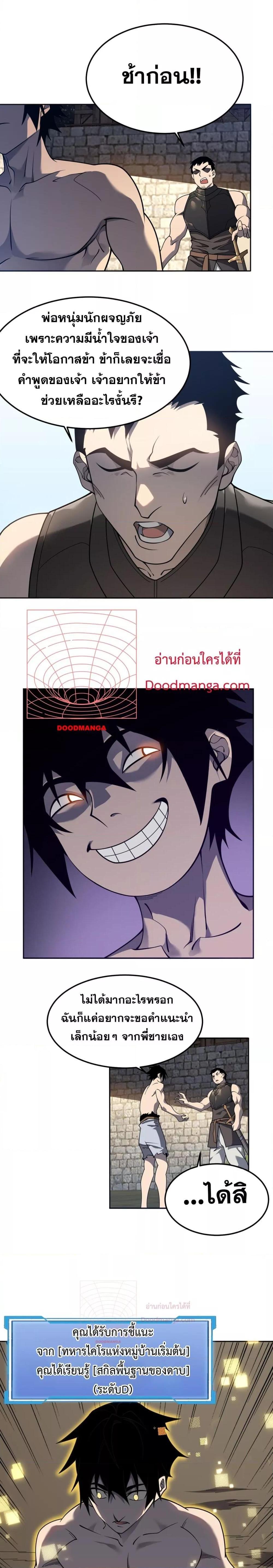 I am the Server ตอนที่ 1 14