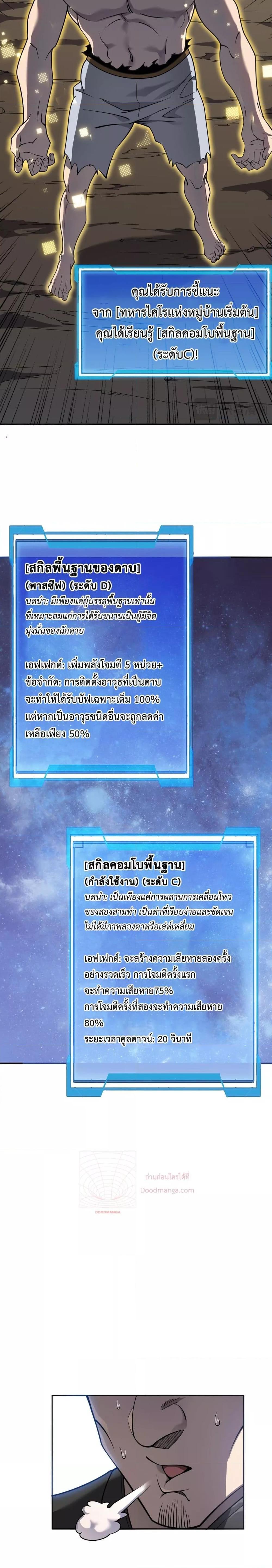 I am the Server ตอนที่ 1 15