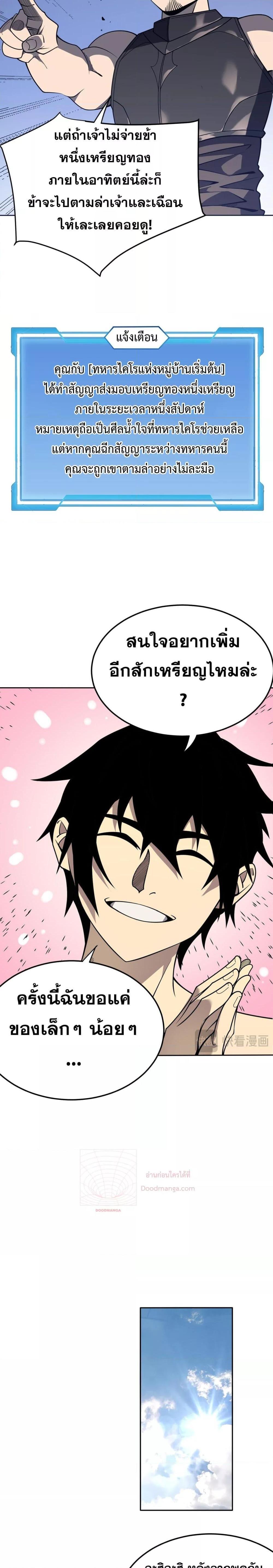 I am the Server ตอนที่ 1 17