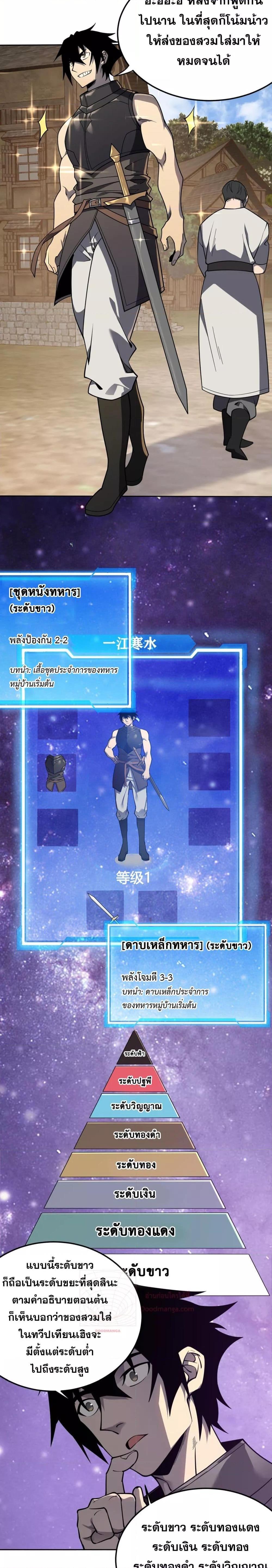 I am the Server ตอนที่ 1 18