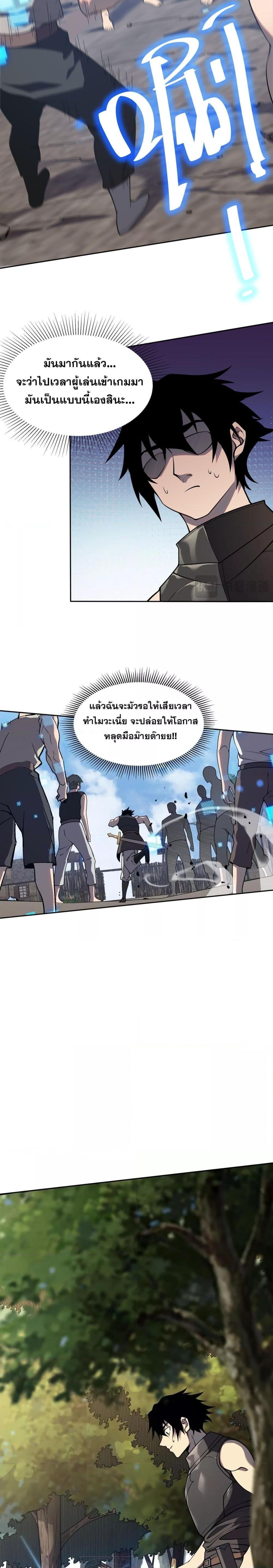 I am the Server ตอนที่ 1 20