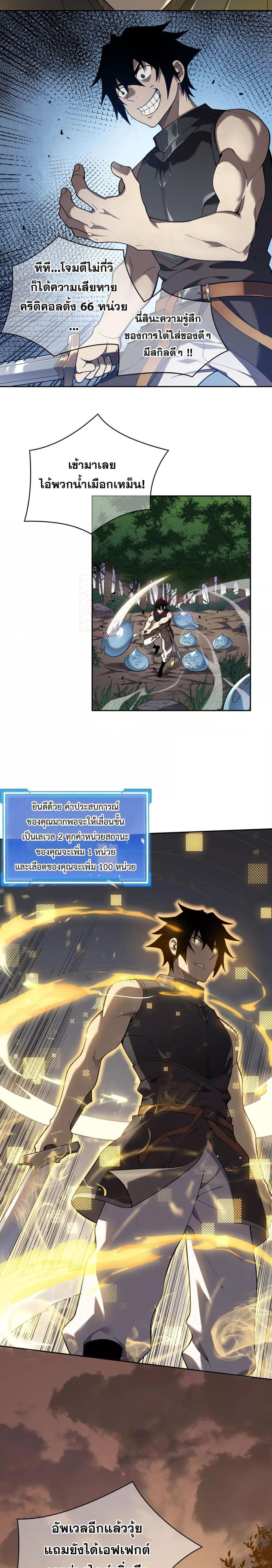 I am the Server ตอนที่ 1 23