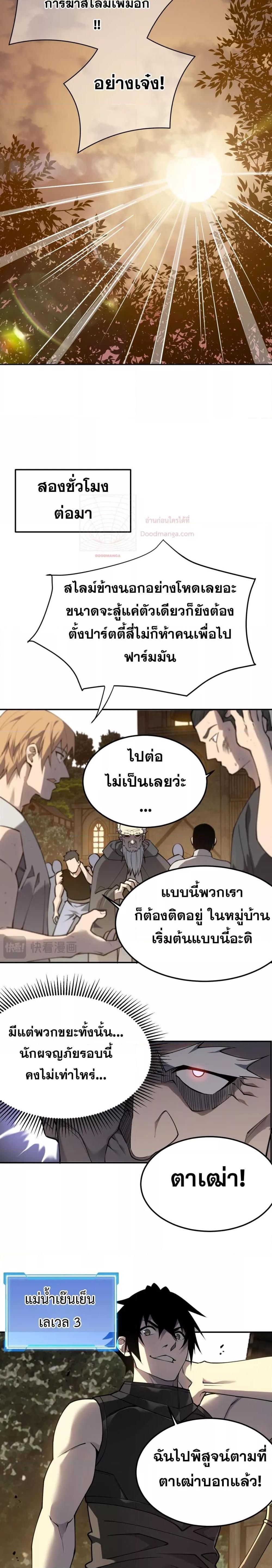 I am the Server ตอนที่ 1 24