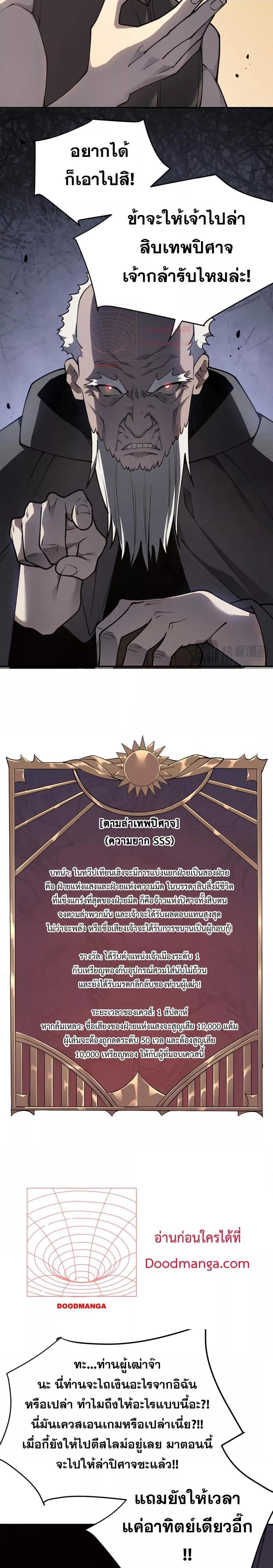 I am the Server ตอนที่ 1 26