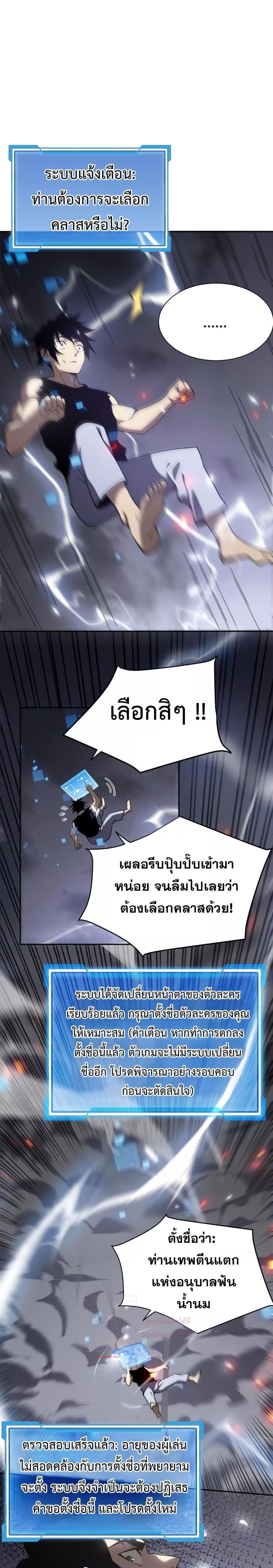 I am the Server ตอนที่ 1 3