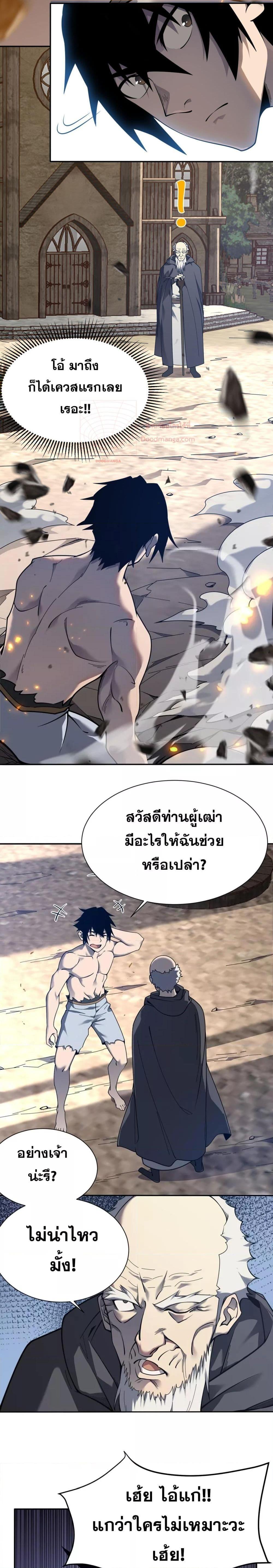 I am the Server ตอนที่ 1 6