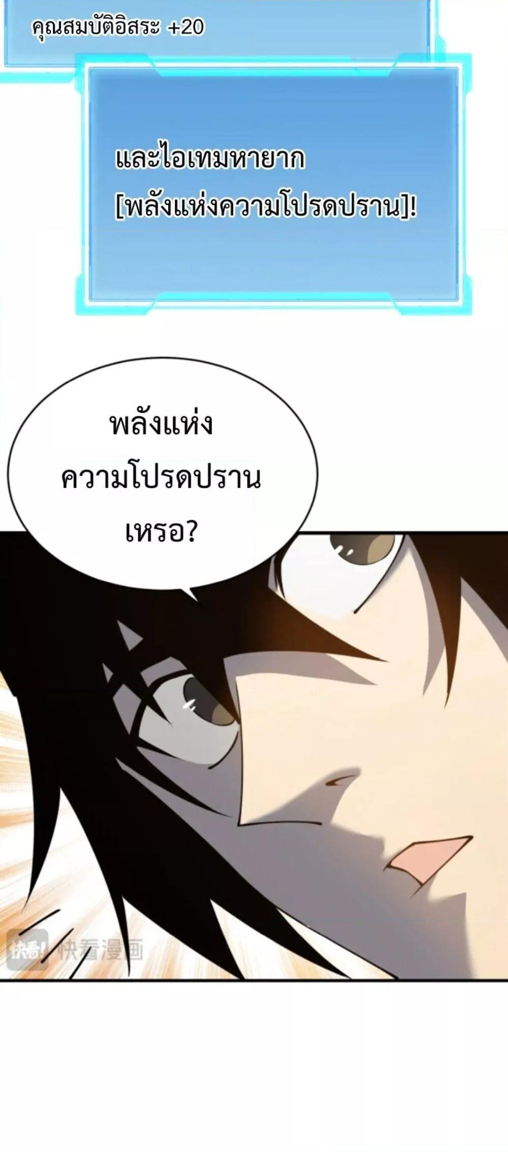 I am the Server ตอนที่ 10 11