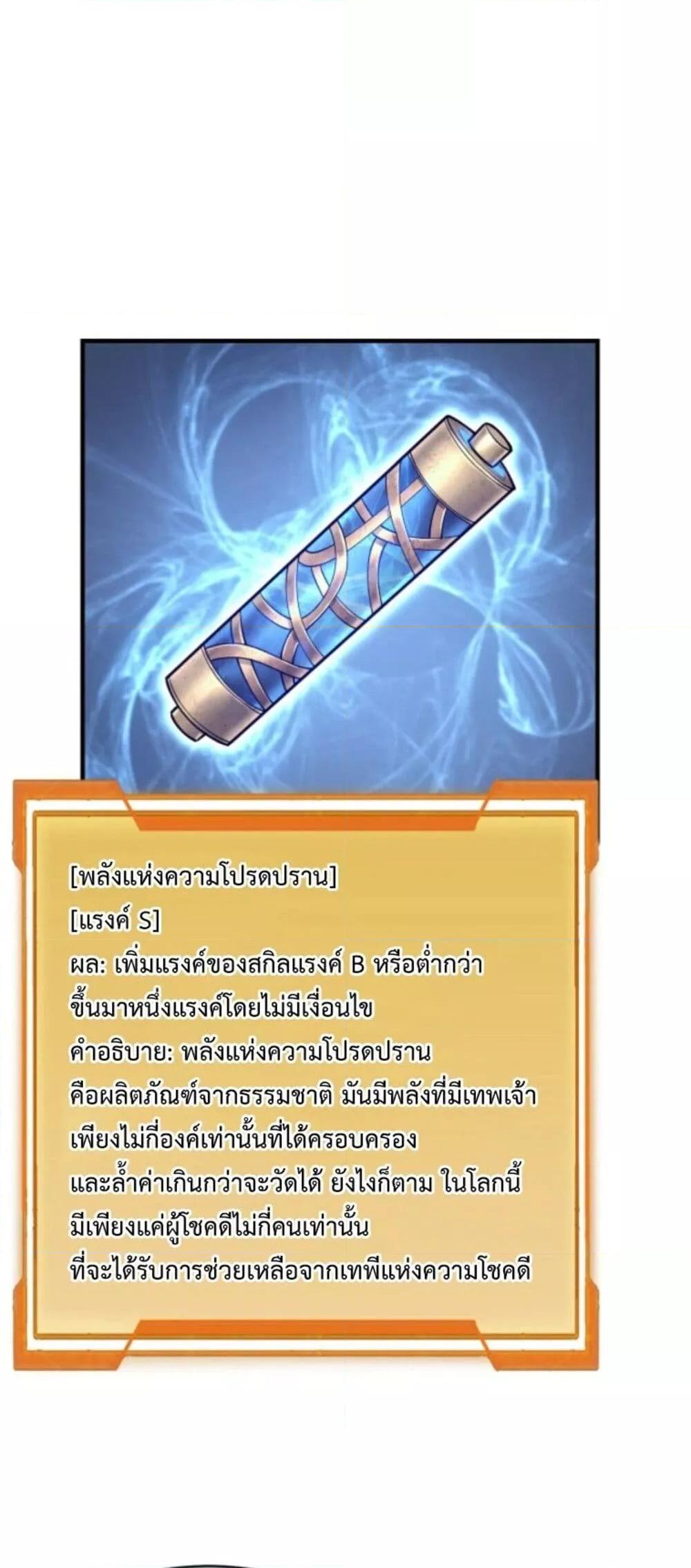 I am the Server ตอนที่ 10 12