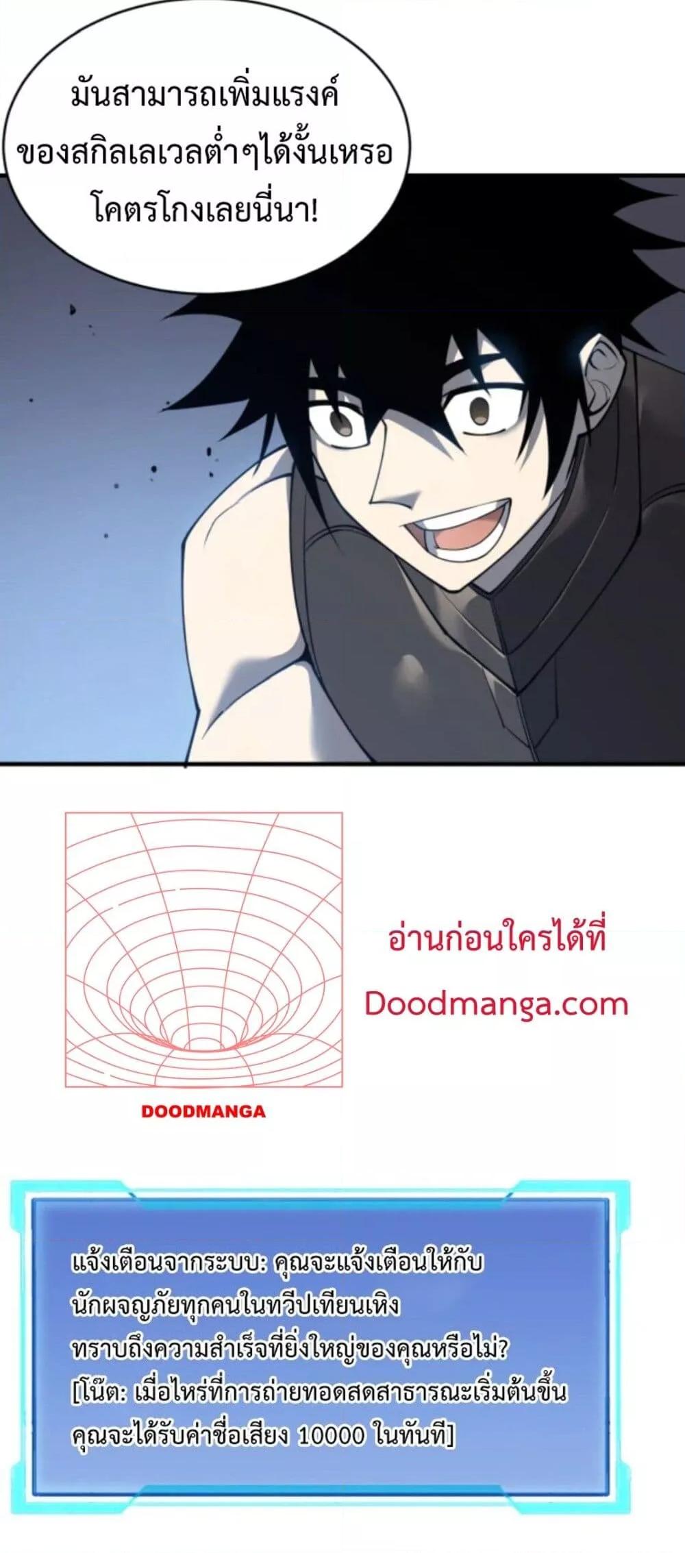 I am the Server ตอนที่ 10 13