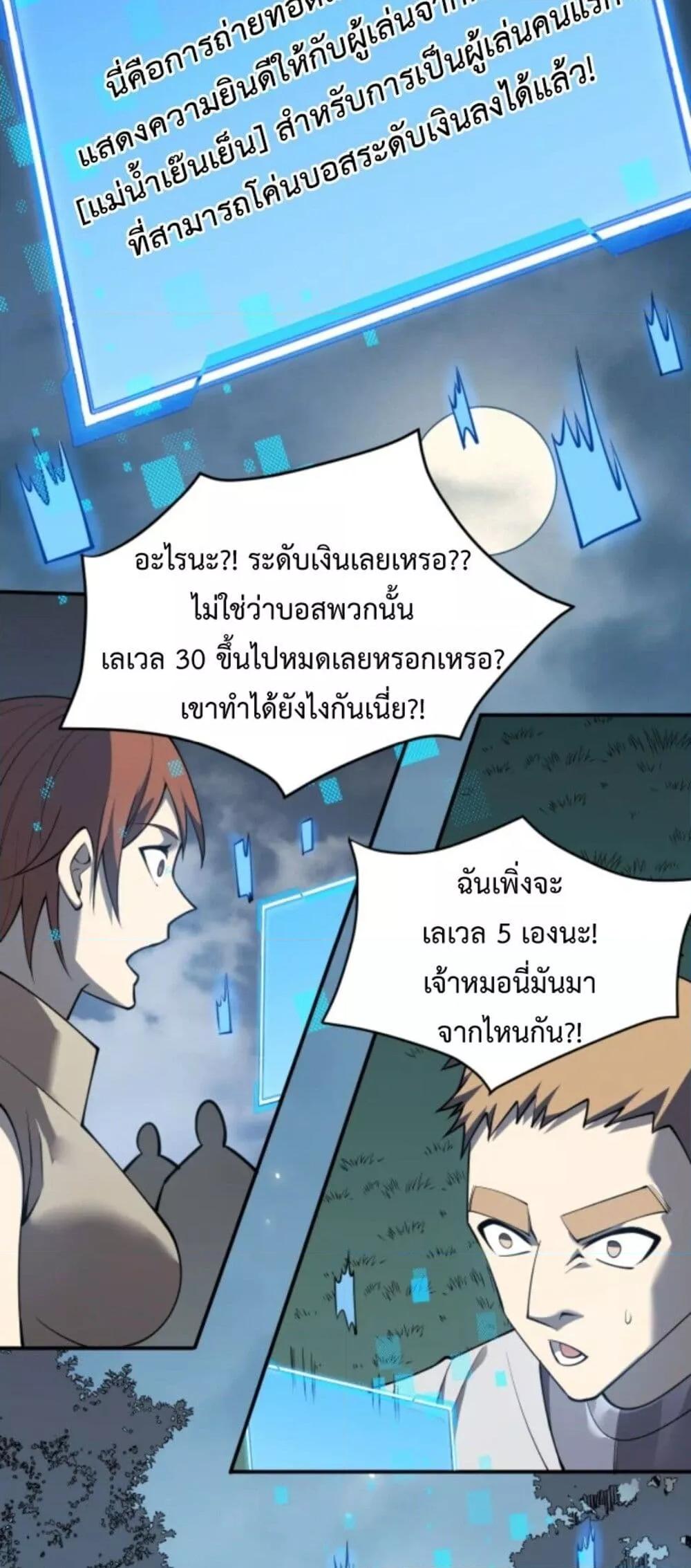 I am the Server ตอนที่ 10 15