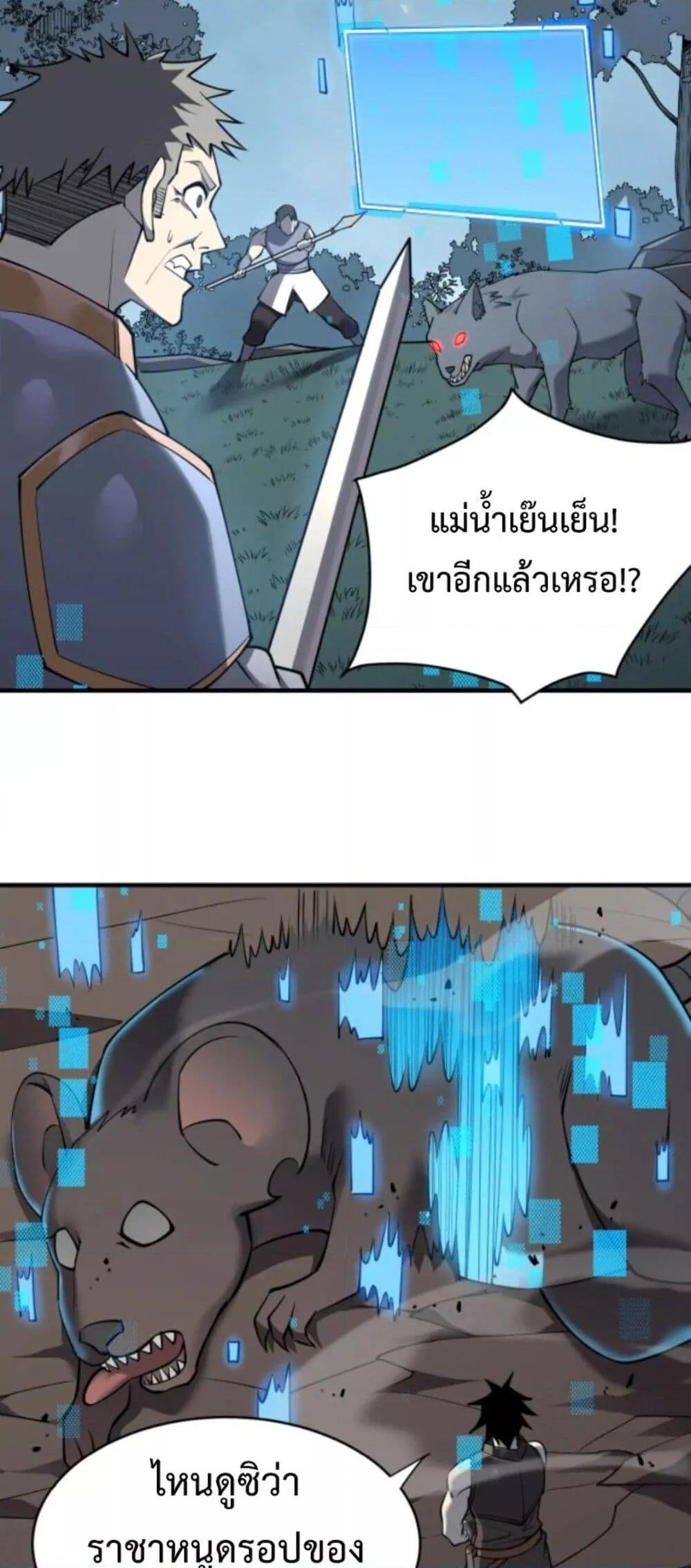 I am the Server ตอนที่ 10 16