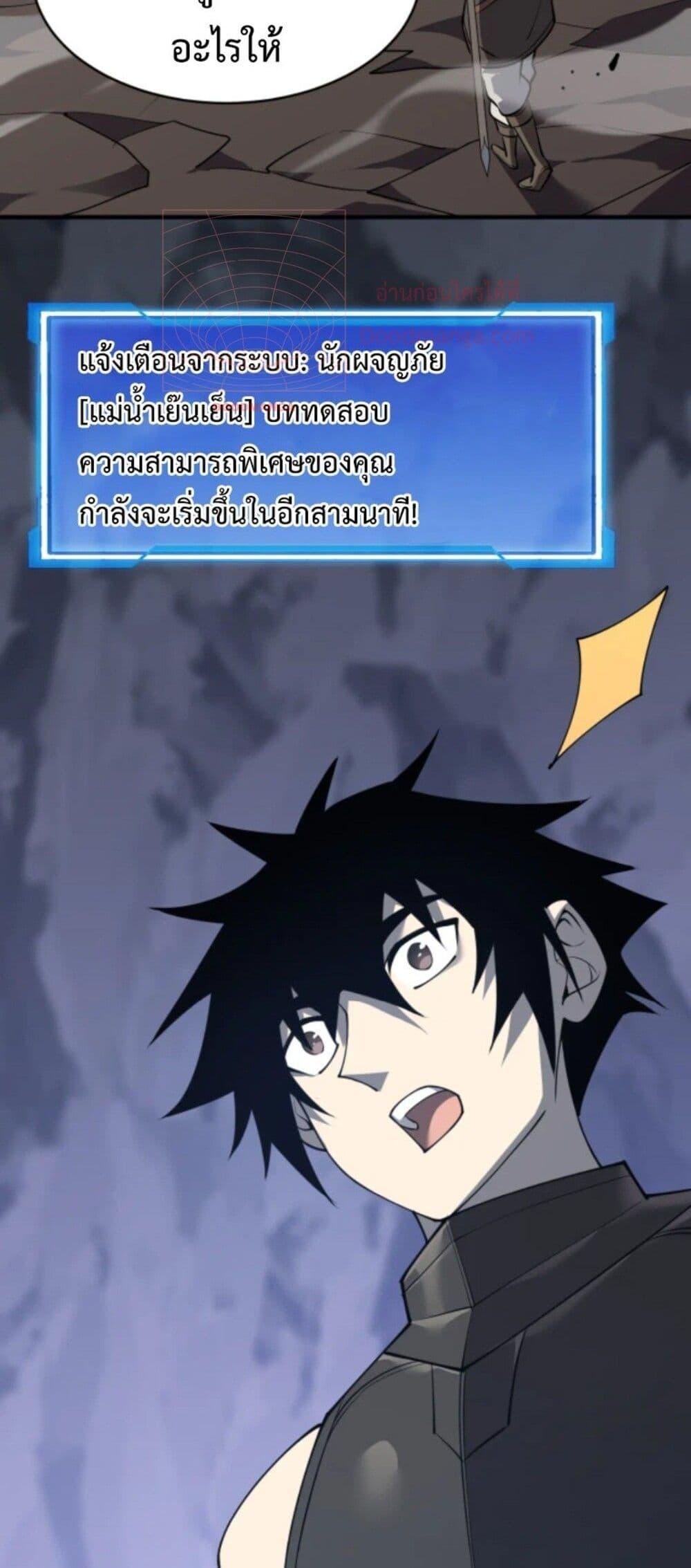 I am the Server ตอนที่ 10 17