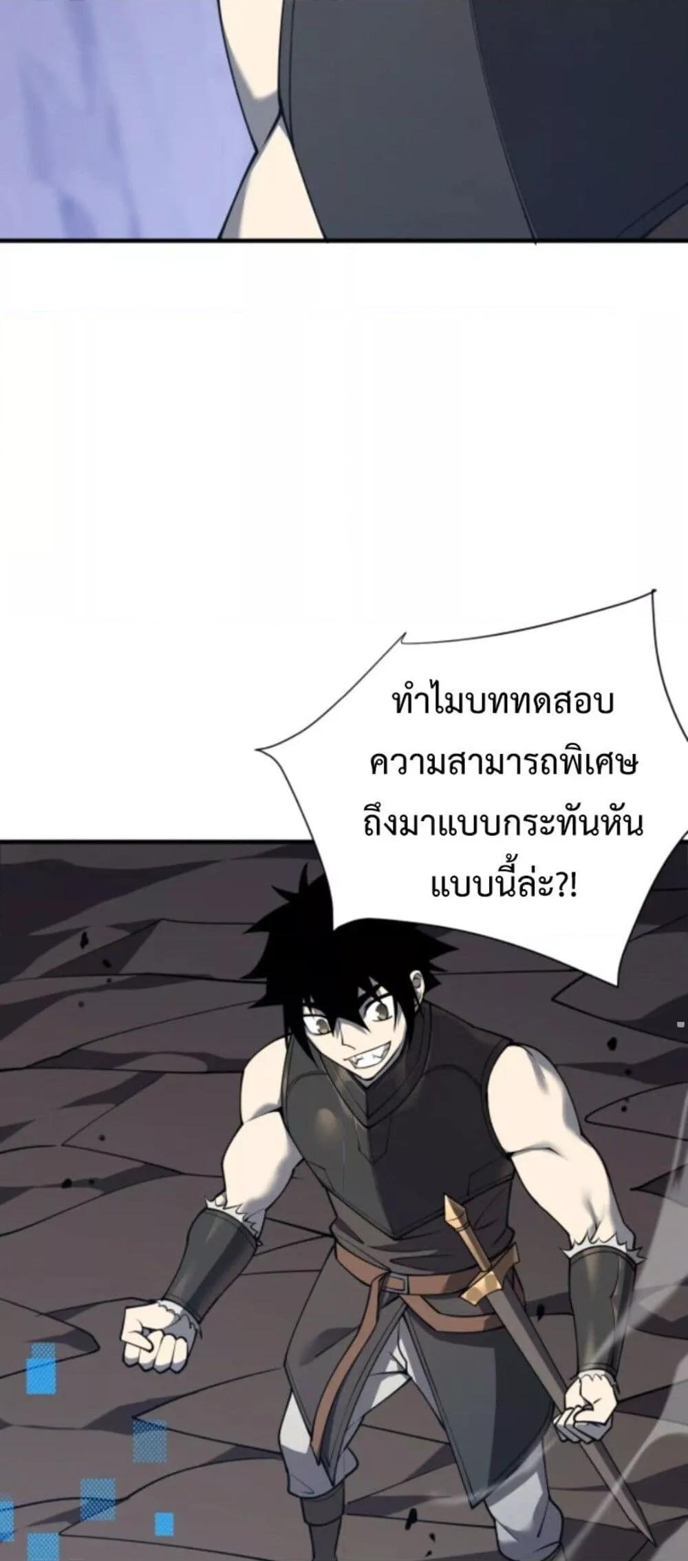 I am the Server ตอนที่ 10 18