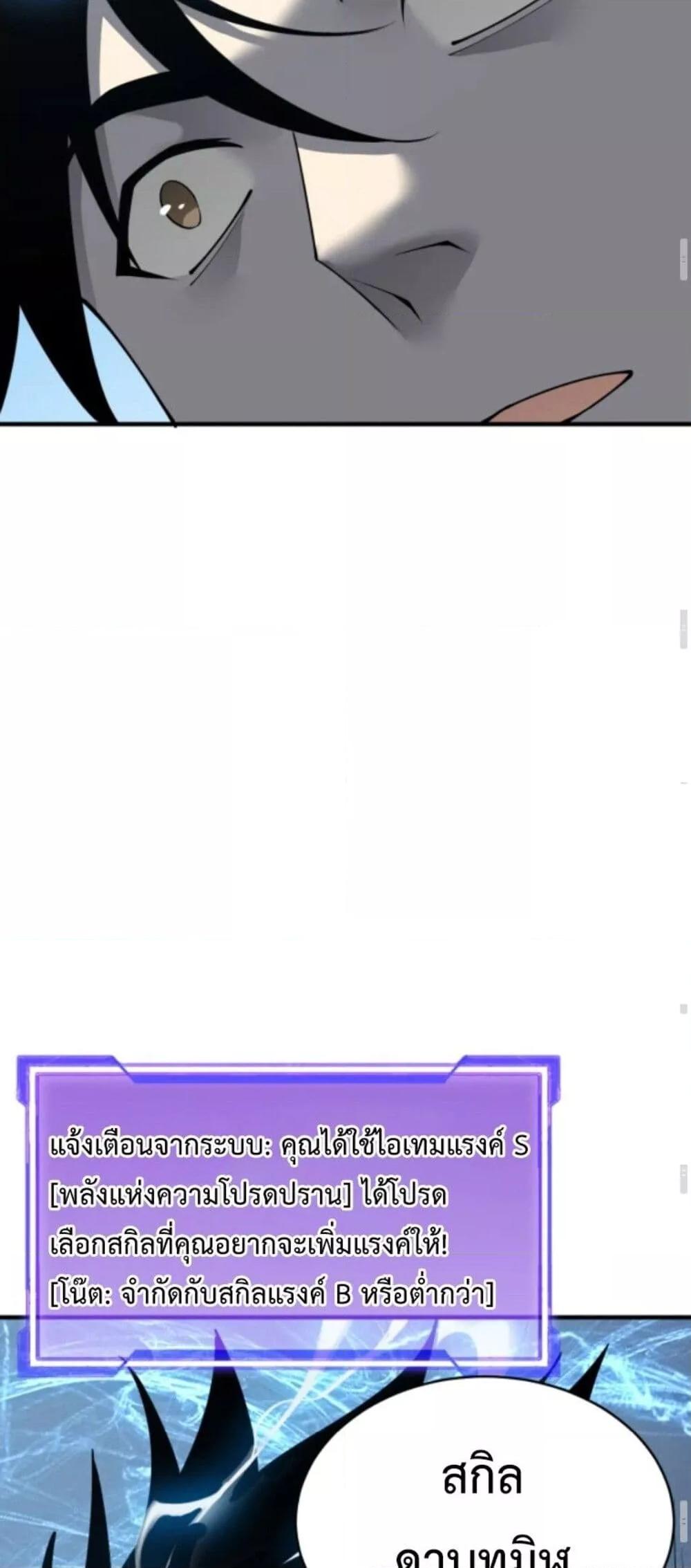I am the Server ตอนที่ 10 22