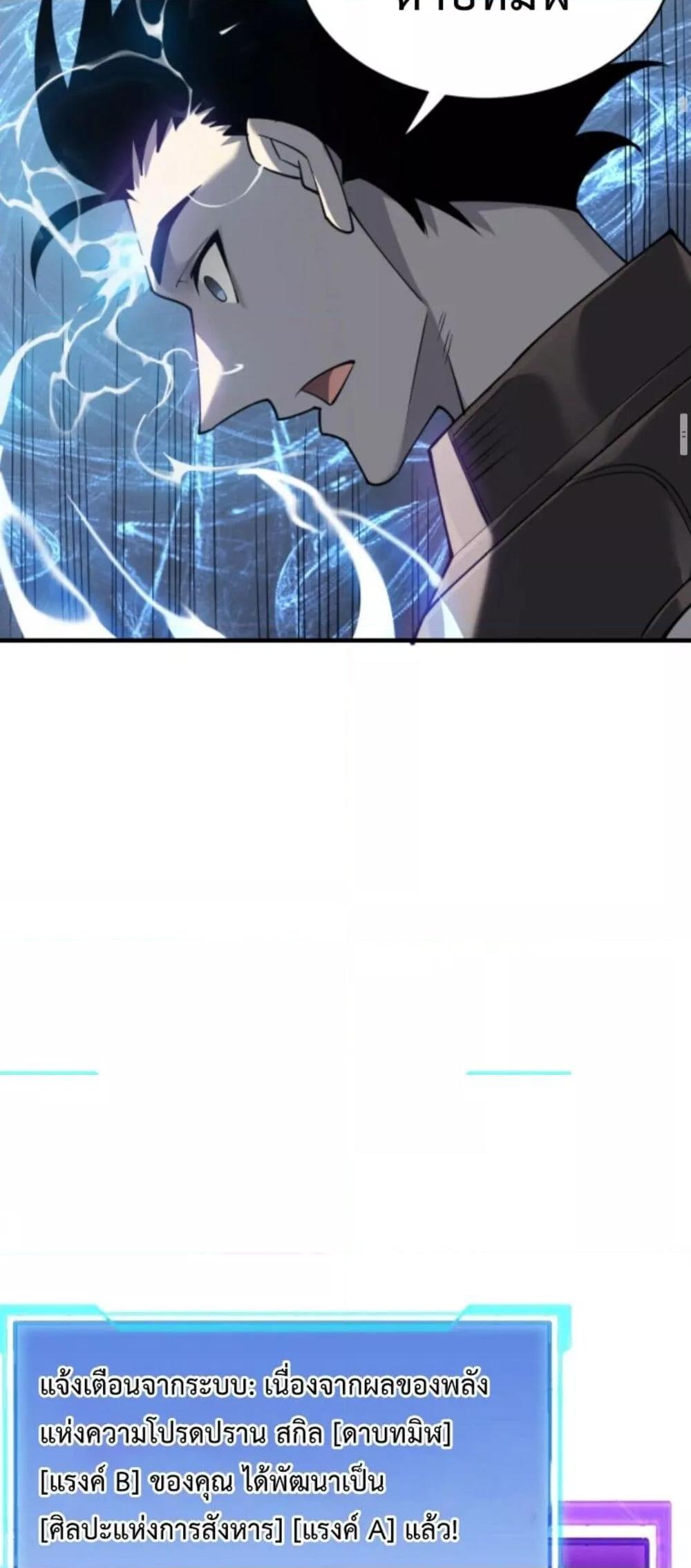 I am the Server ตอนที่ 10 23