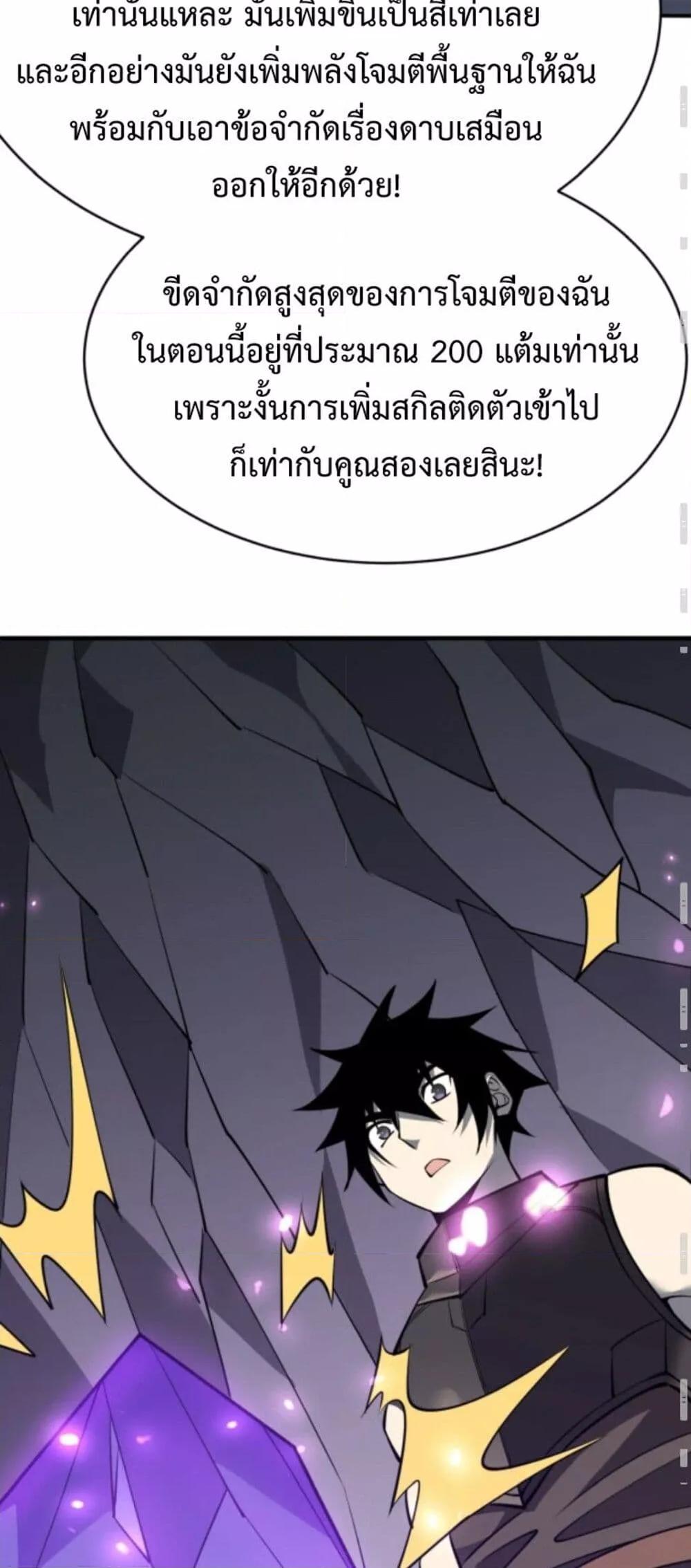 I am the Server ตอนที่ 10 26