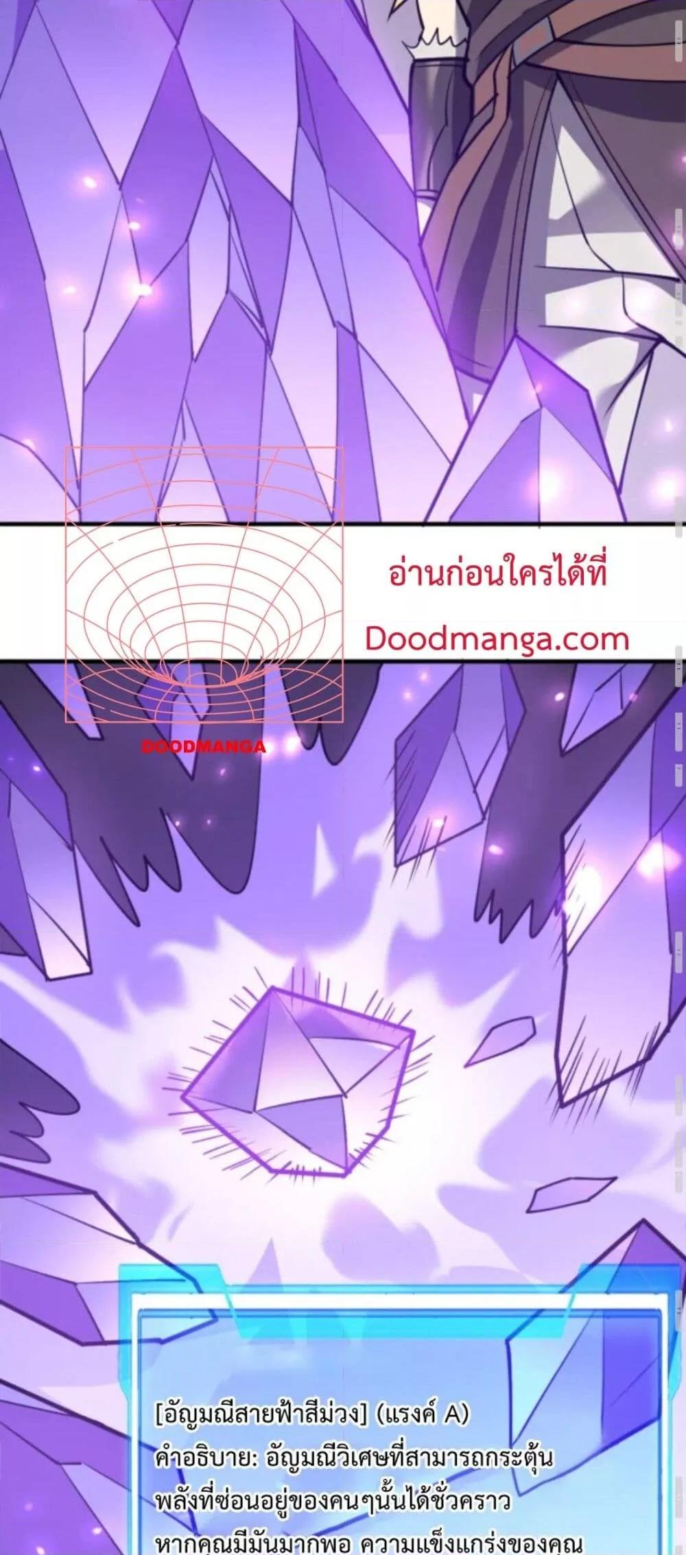 I am the Server ตอนที่ 10 27