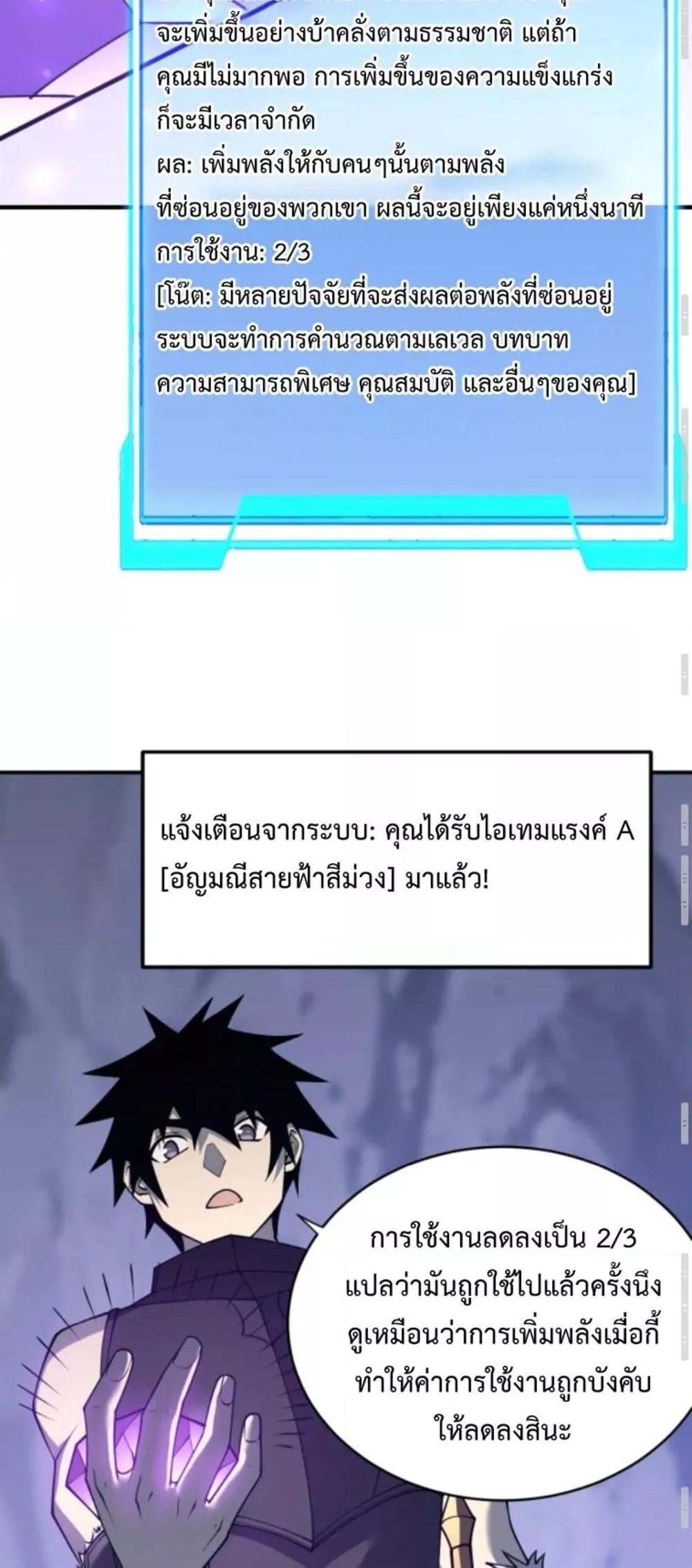 I am the Server ตอนที่ 10 28
