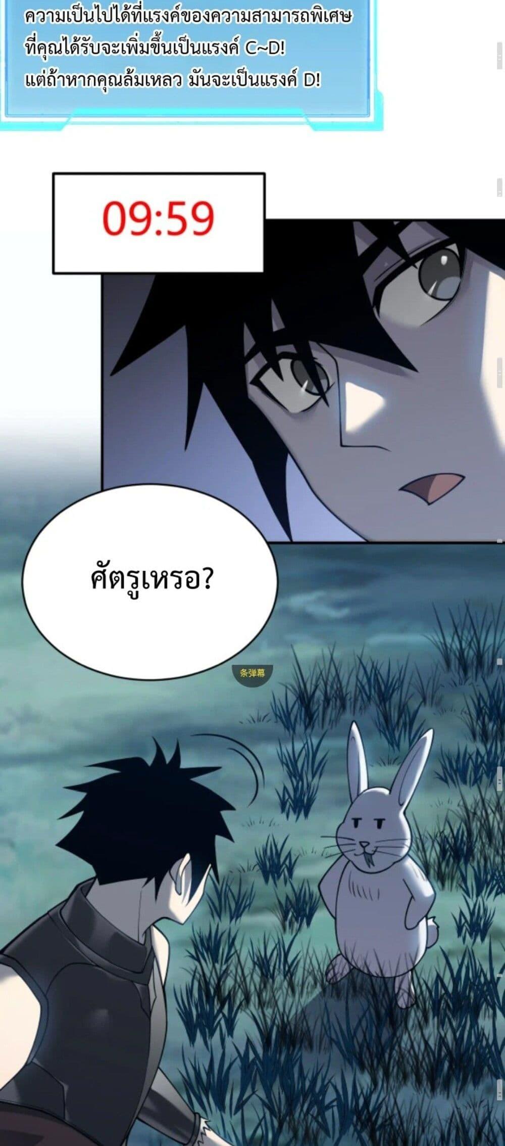 I am the Server ตอนที่ 10 34