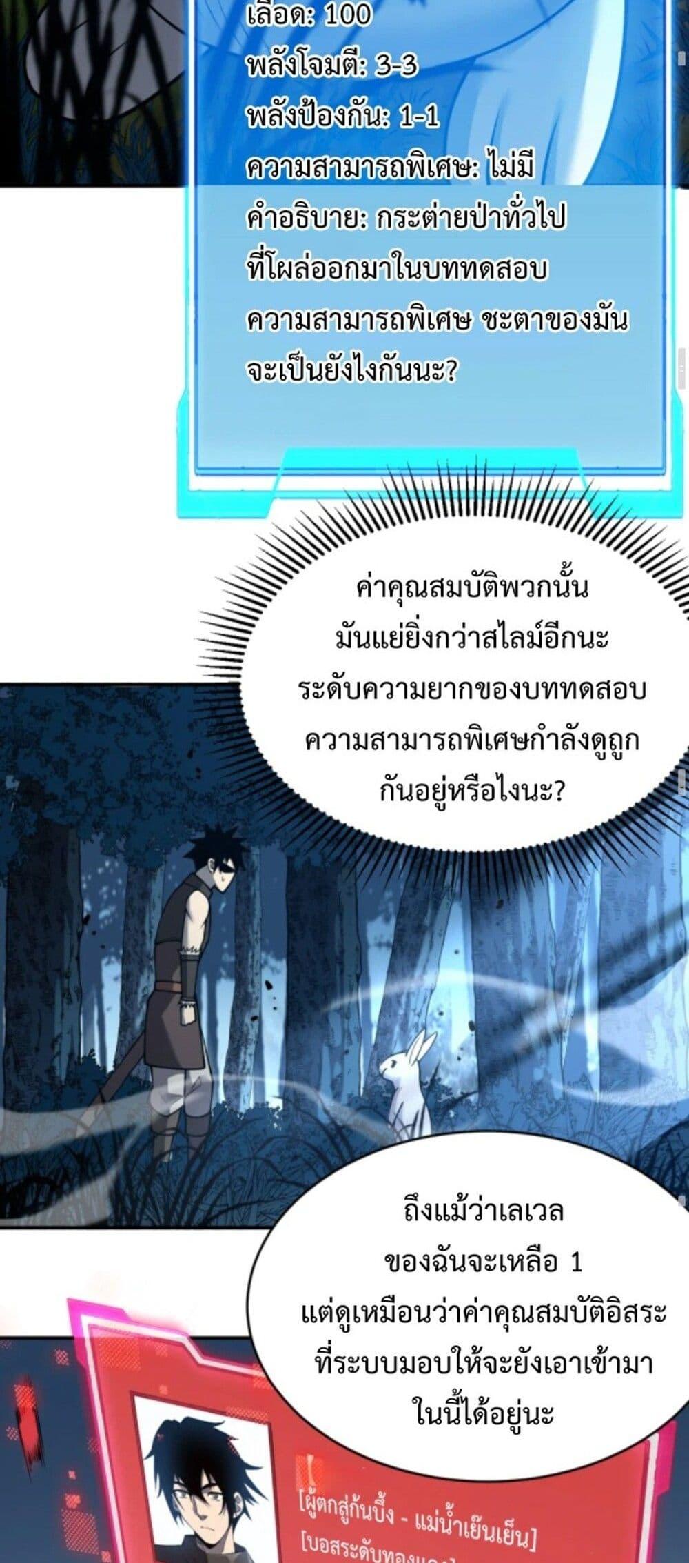 I am the Server ตอนที่ 10 36
