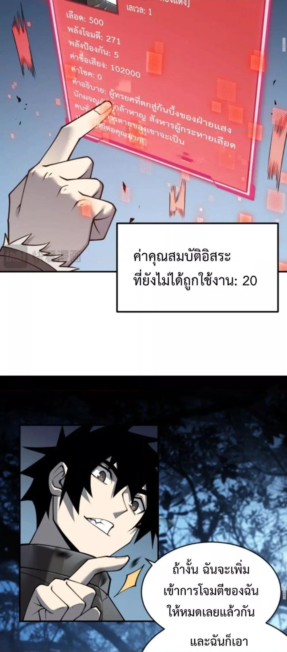 I am the Server ตอนที่ 10 37