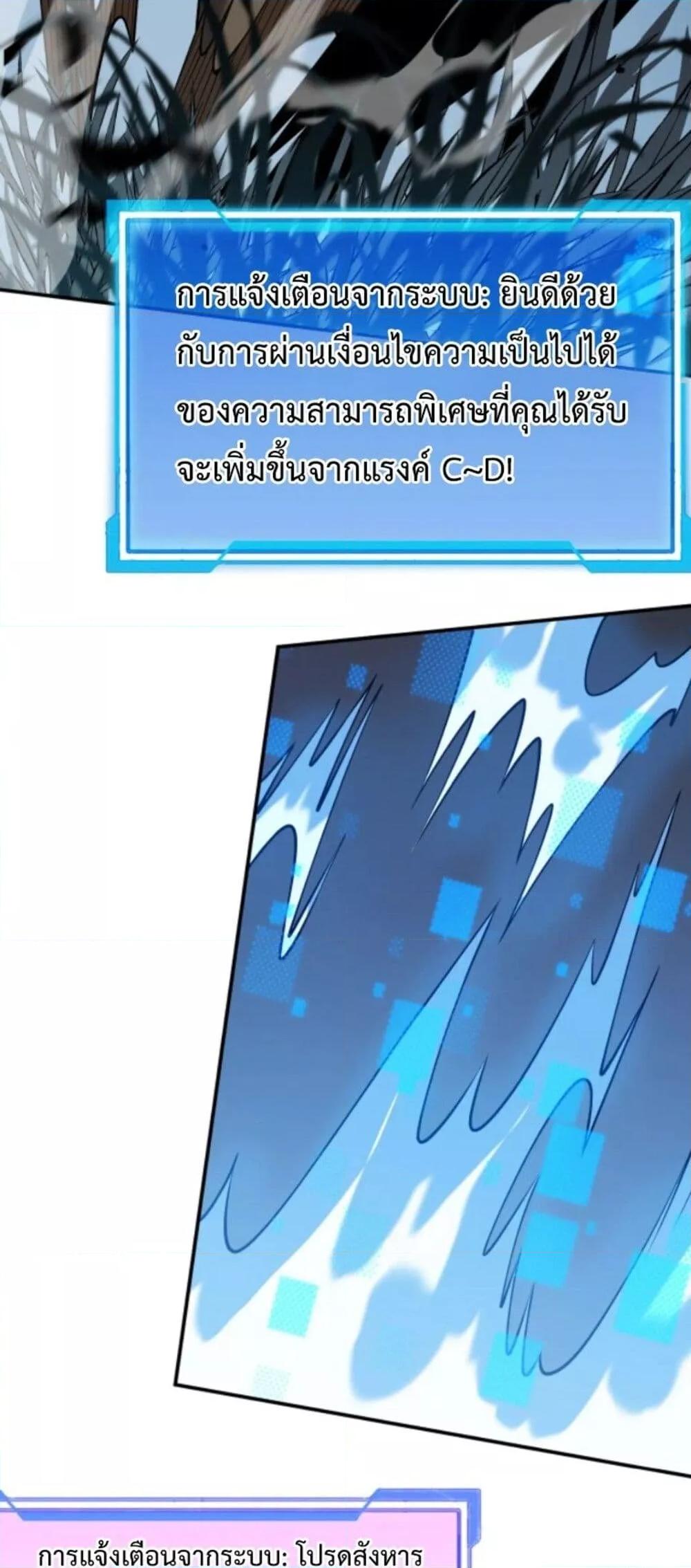 I am the Server ตอนที่ 10 39