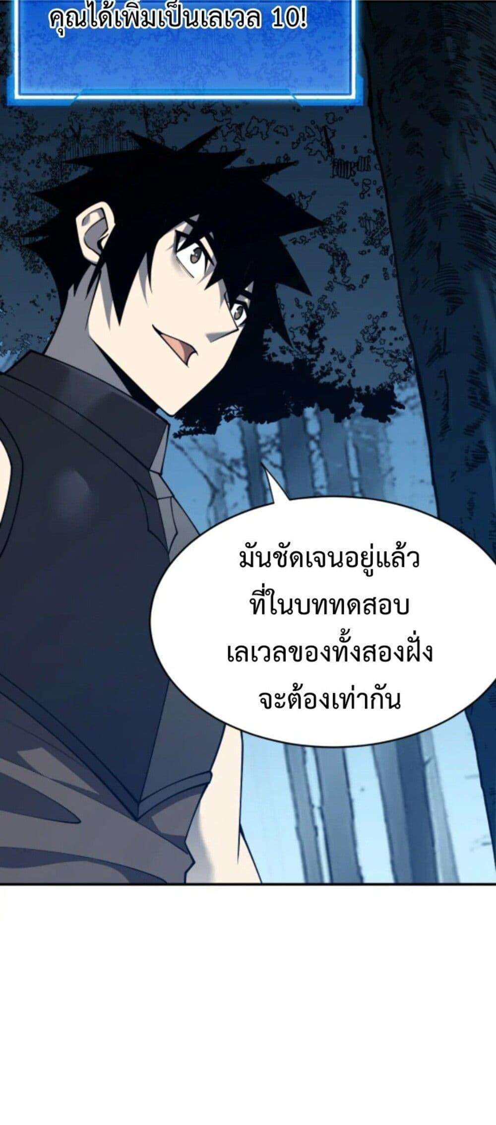 I am the Server ตอนที่ 10 42