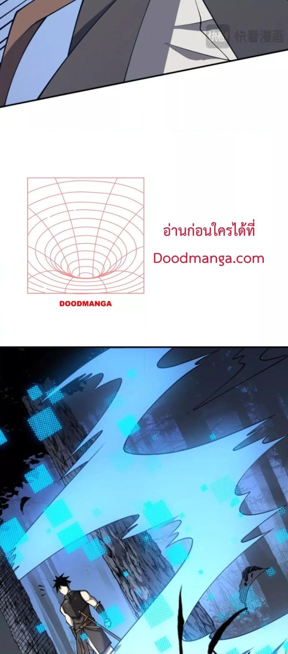 I am the Server ตอนที่ 10 47