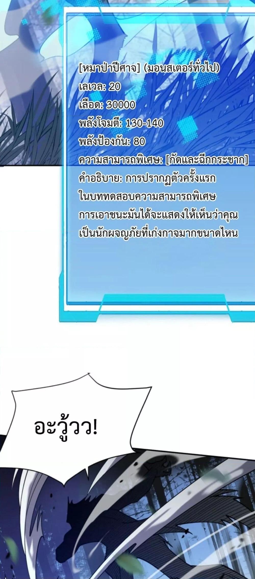I am the Server ตอนที่ 10 49