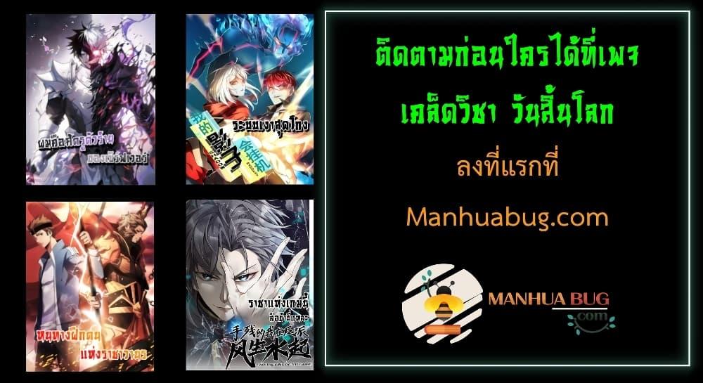 I am the Server ตอนที่ 10 52