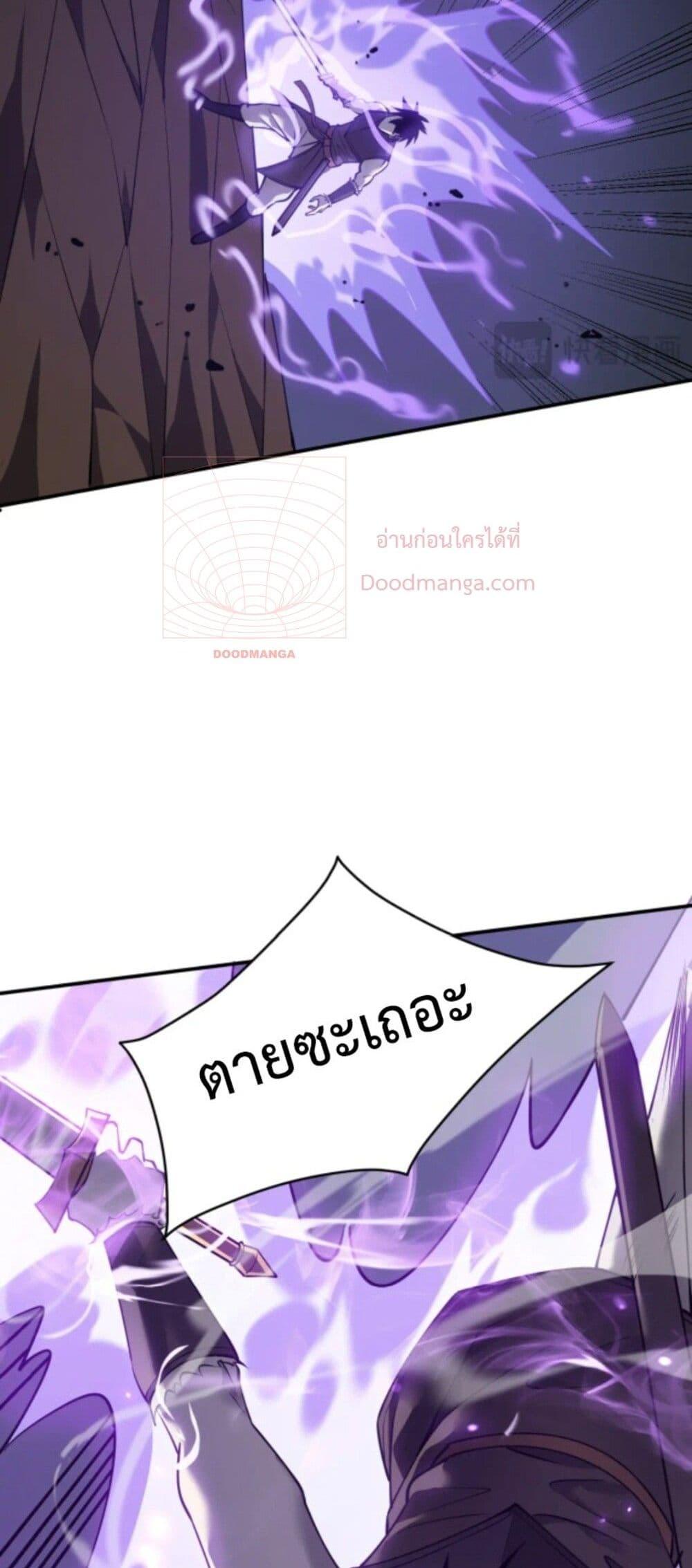 I am the Server ตอนที่ 10 6