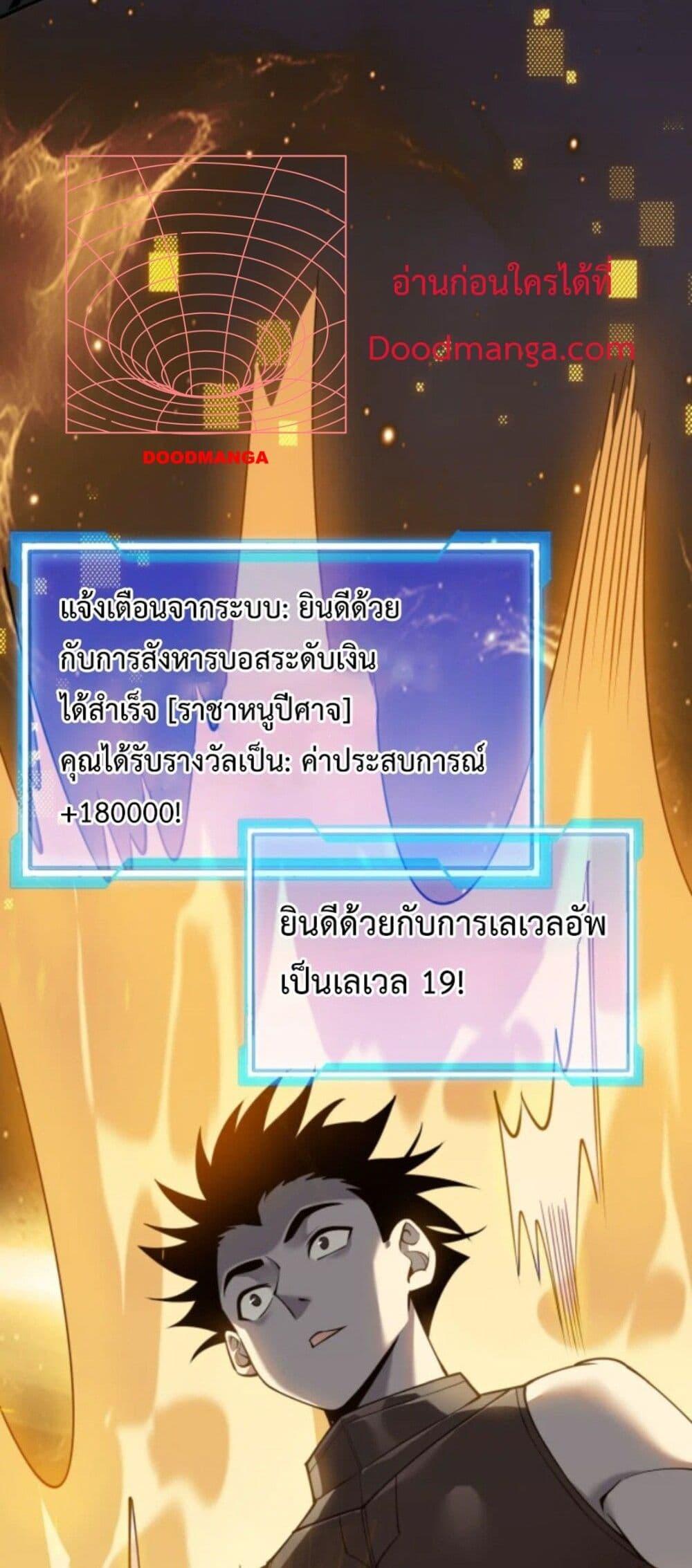 I am the Server ตอนที่ 10 9